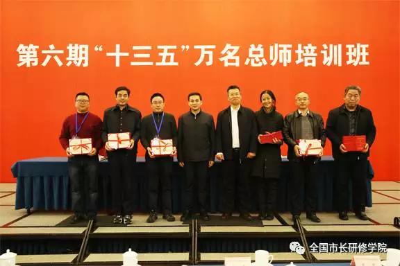 1514425692106005578.jpg 第六期万名总师培训班结业8.jpg